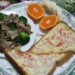 ブロッコリー豚肉炒めと蟹カマトーストとフルーツ☆